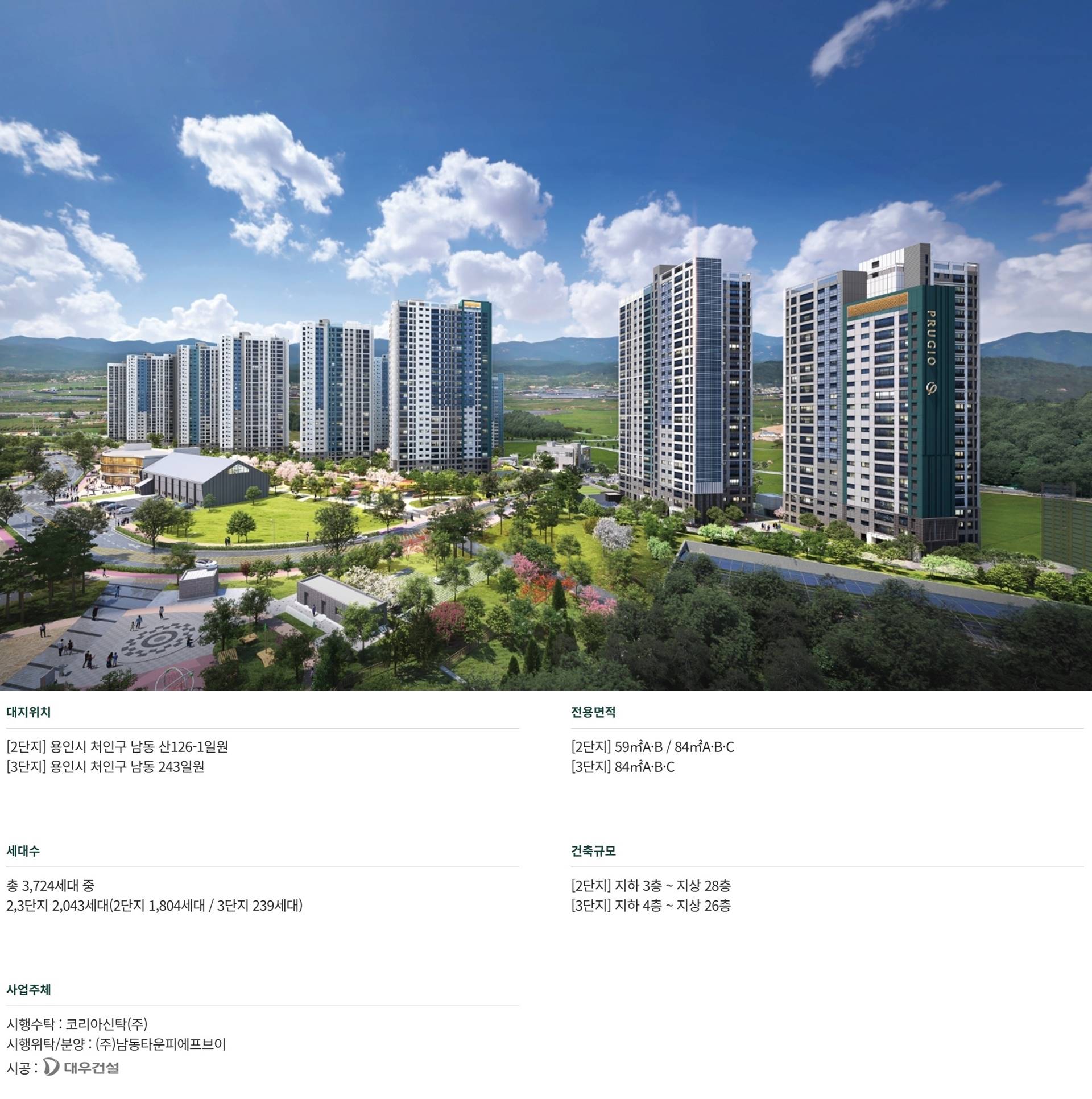 용인 푸르지오 원클러스터 2단지 (5).jpg